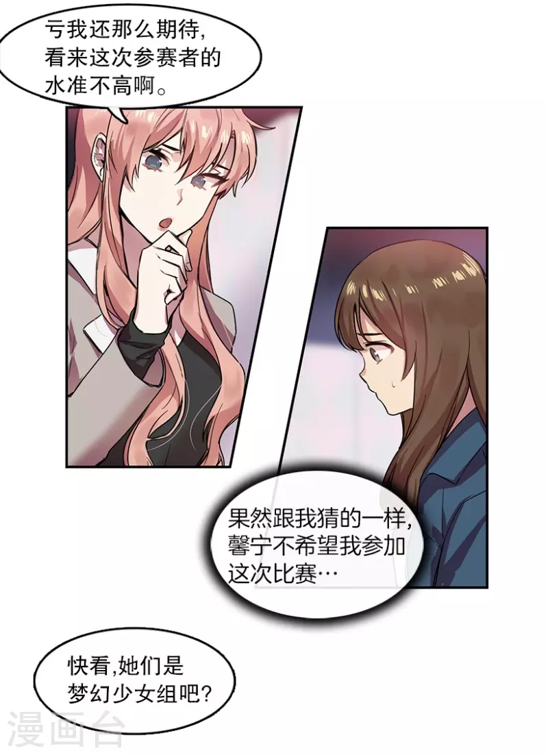 第21话 艺涵1-第21话