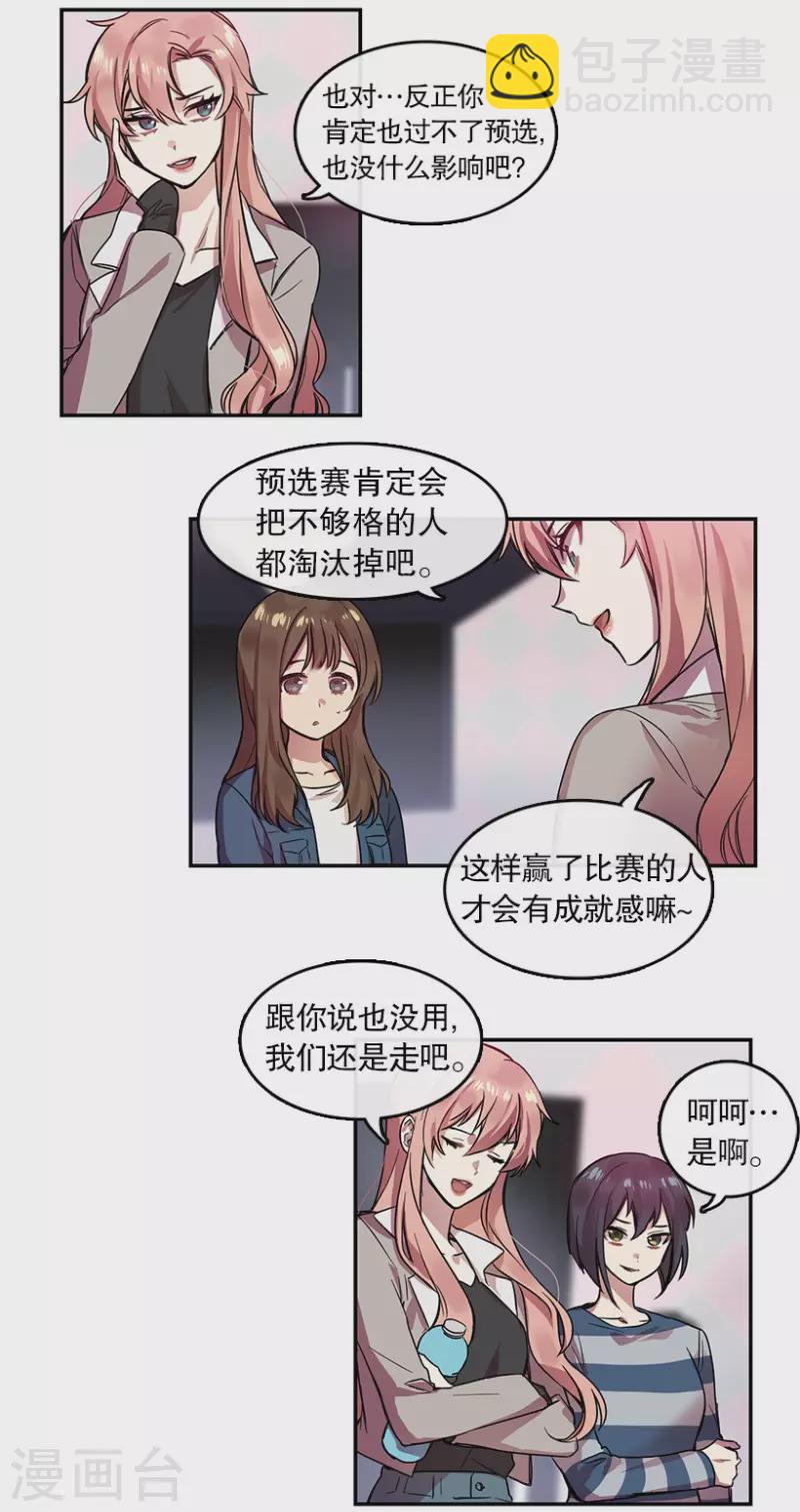 第21话 艺涵1-第21话