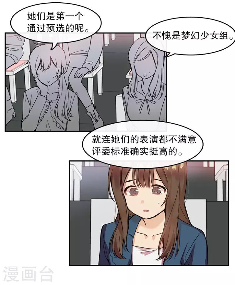 第23话 参赛1-第23话