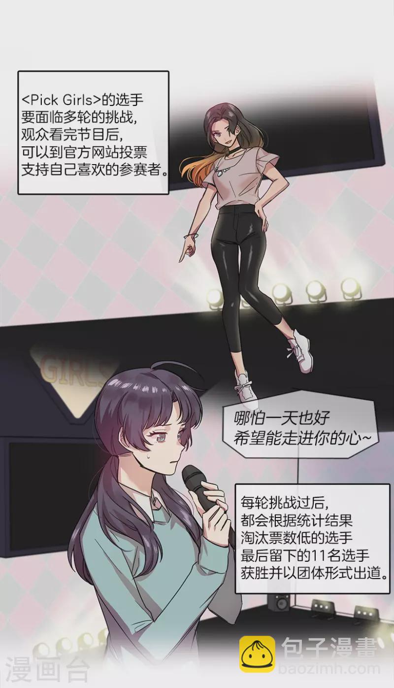 第23话 参赛1-第23话