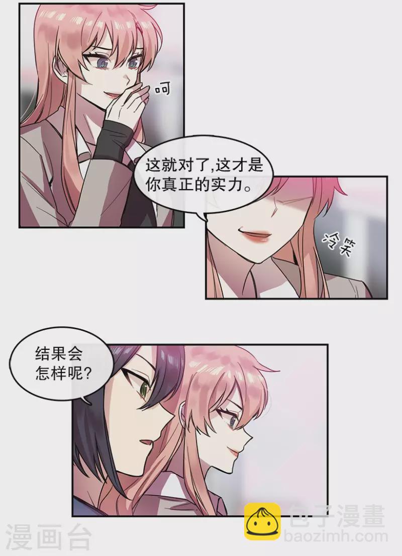 第25话 参赛3-第25话