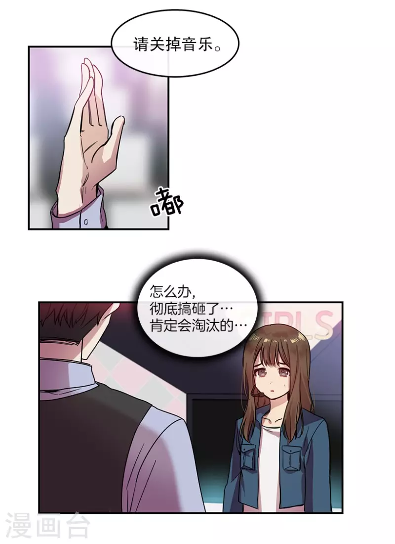 第25话 参赛3-第25话