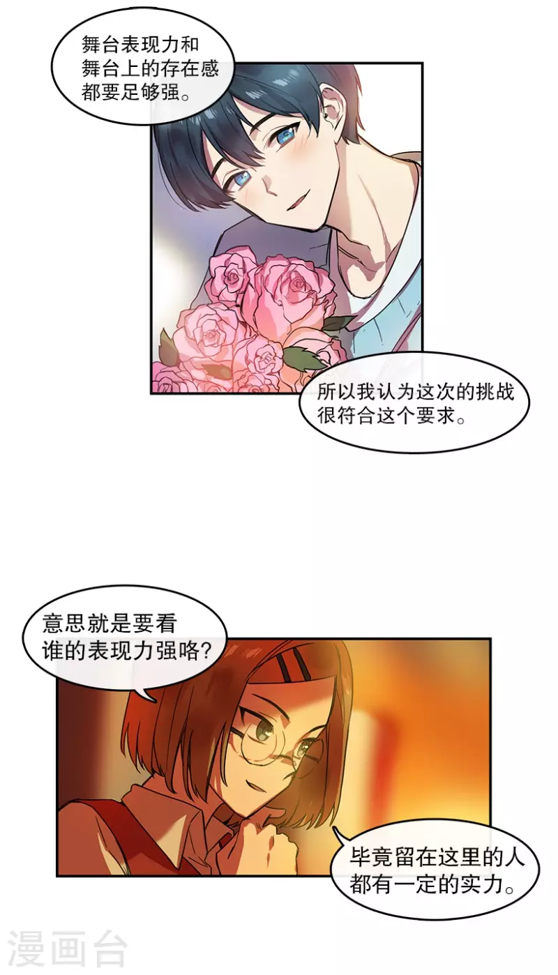 第27话 任务1-第27话