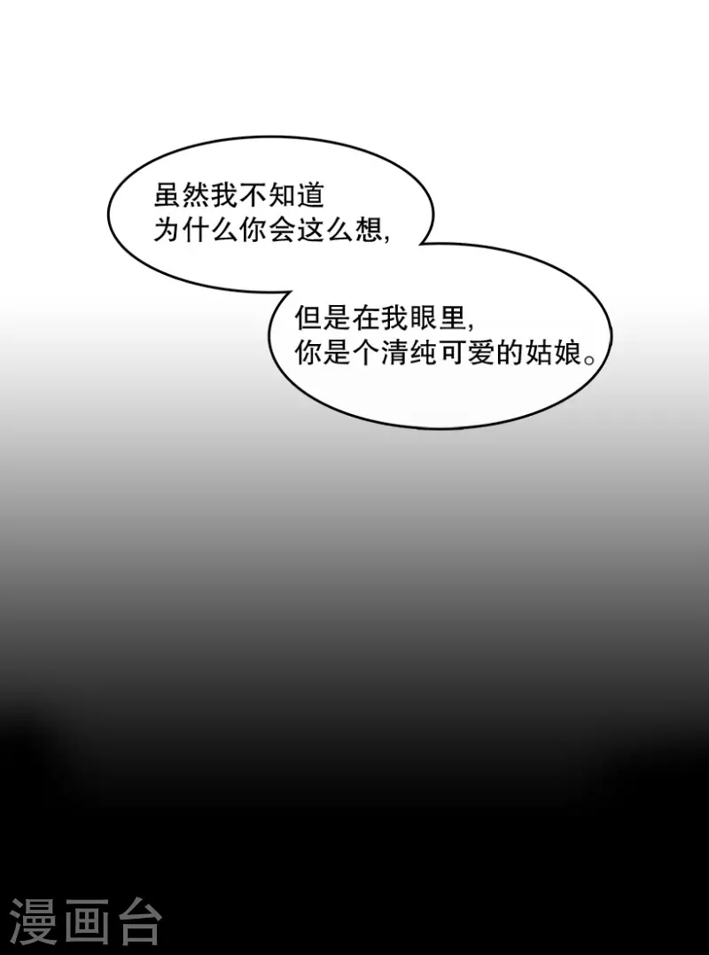 心动舞台 - 第33话 爱丽丝1 - 2