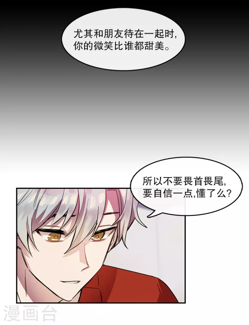 第33话 爱丽丝1-第33话