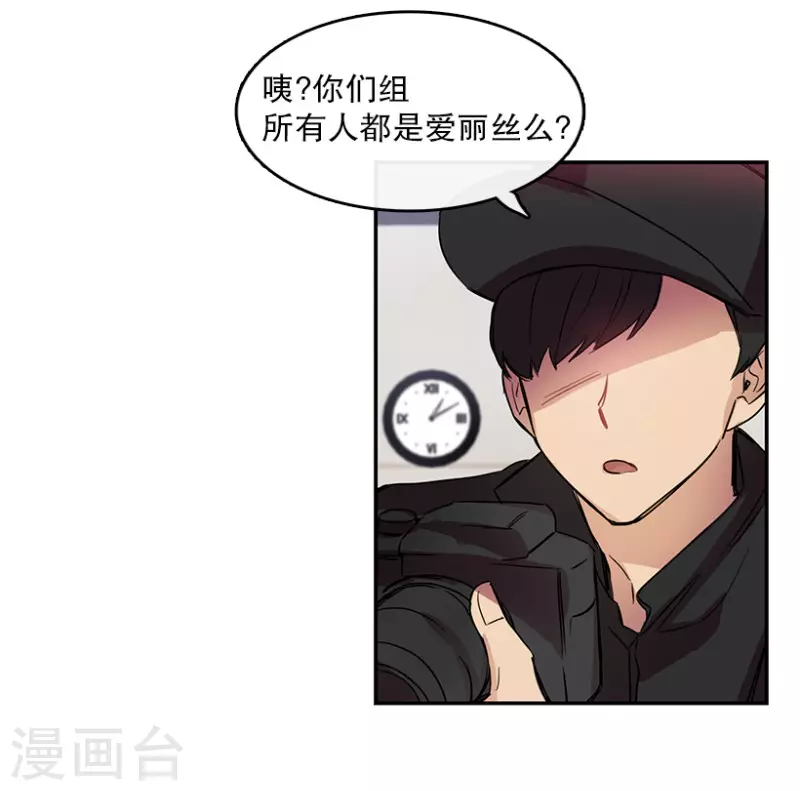 第33话 爱丽丝1-第33话