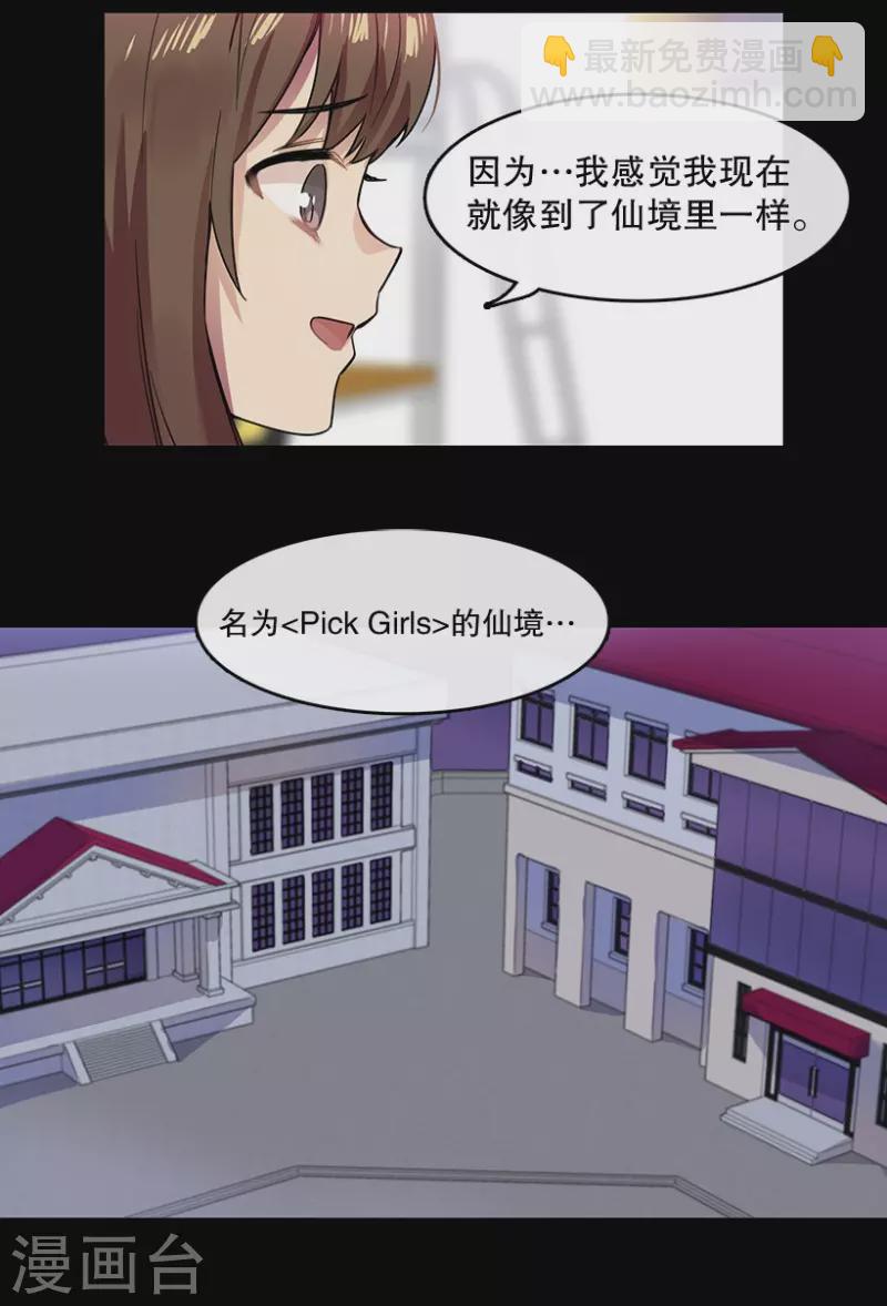 第33话 爱丽丝1-第33话