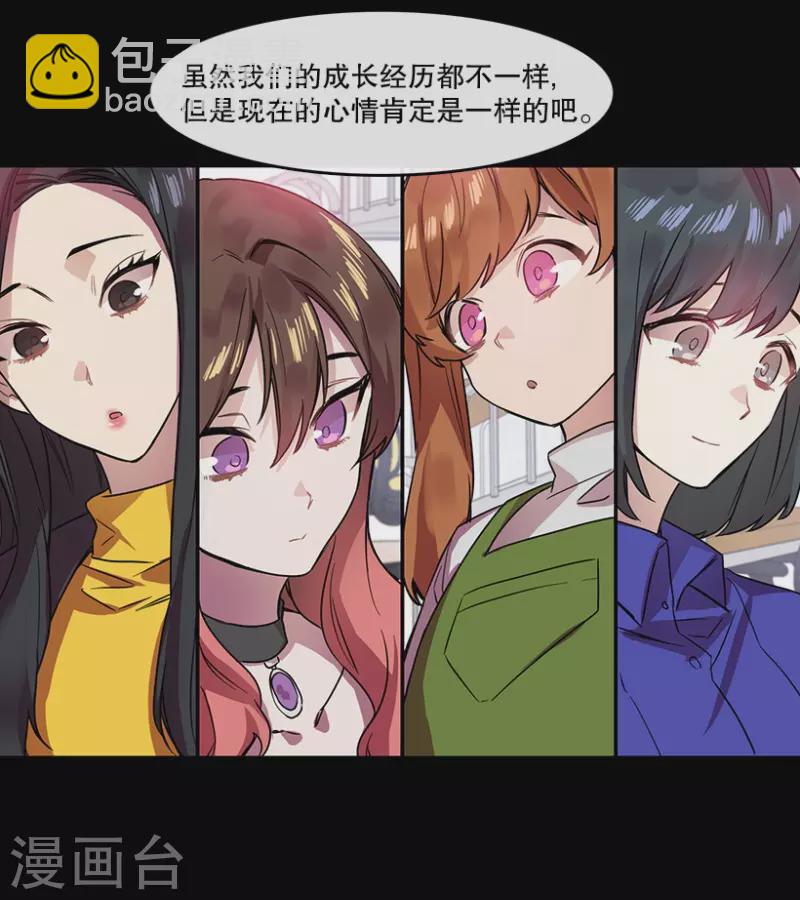 第33话 爱丽丝1-第33话