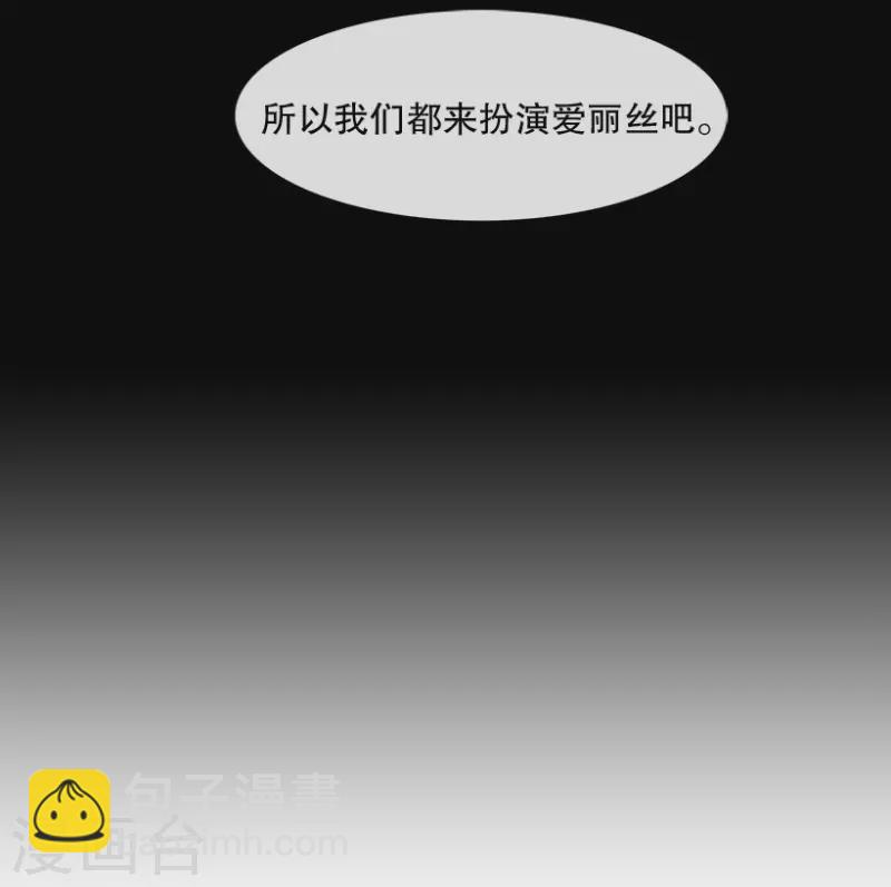 第33话 爱丽丝1-第33话