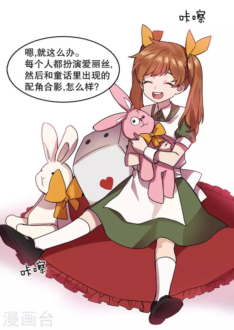 第33话 爱丽丝1-第33话