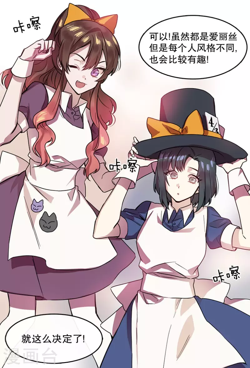 第33话 爱丽丝1-第33话