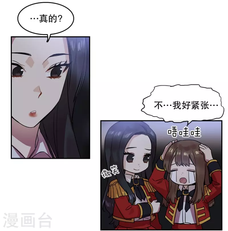 第37话 伙伴1-第37话