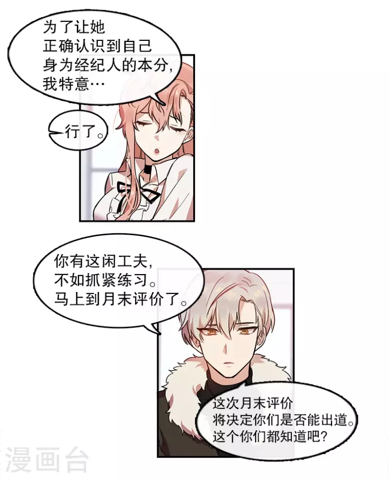 第5话 意外1-第5话