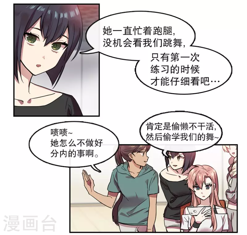 第5话 意外1-第5话