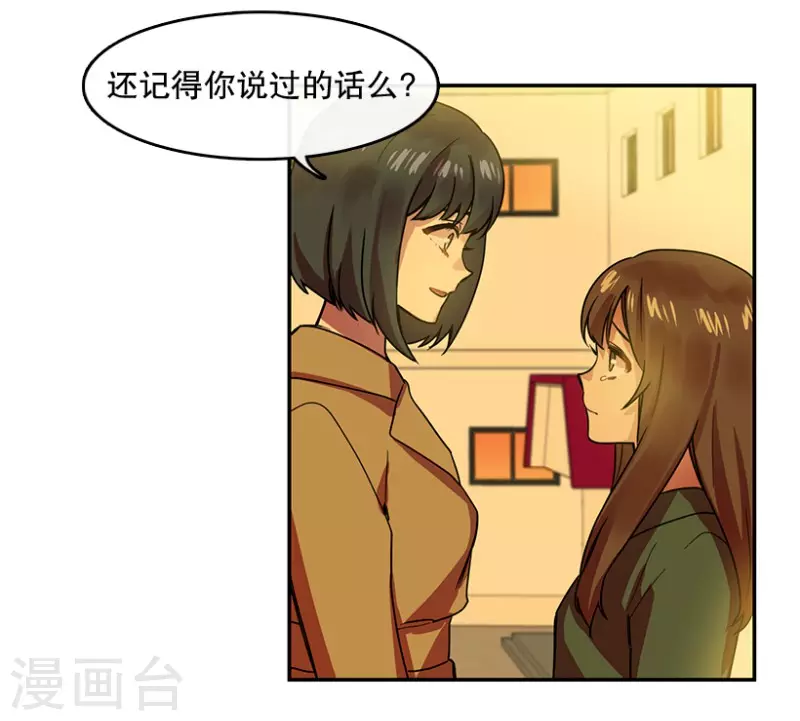 第47话 伤痛1-第47话