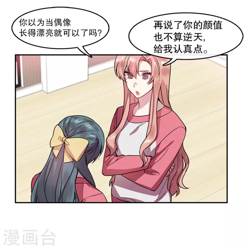 第51话 两个人1-第51话