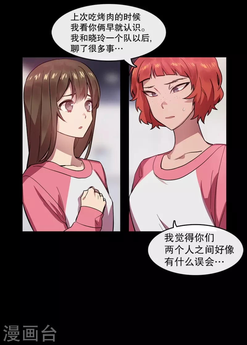 第51话 两个人1-第51话