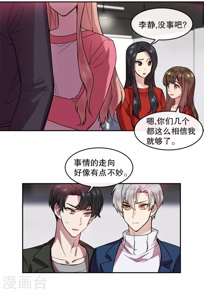 第53话 真相1-第53话