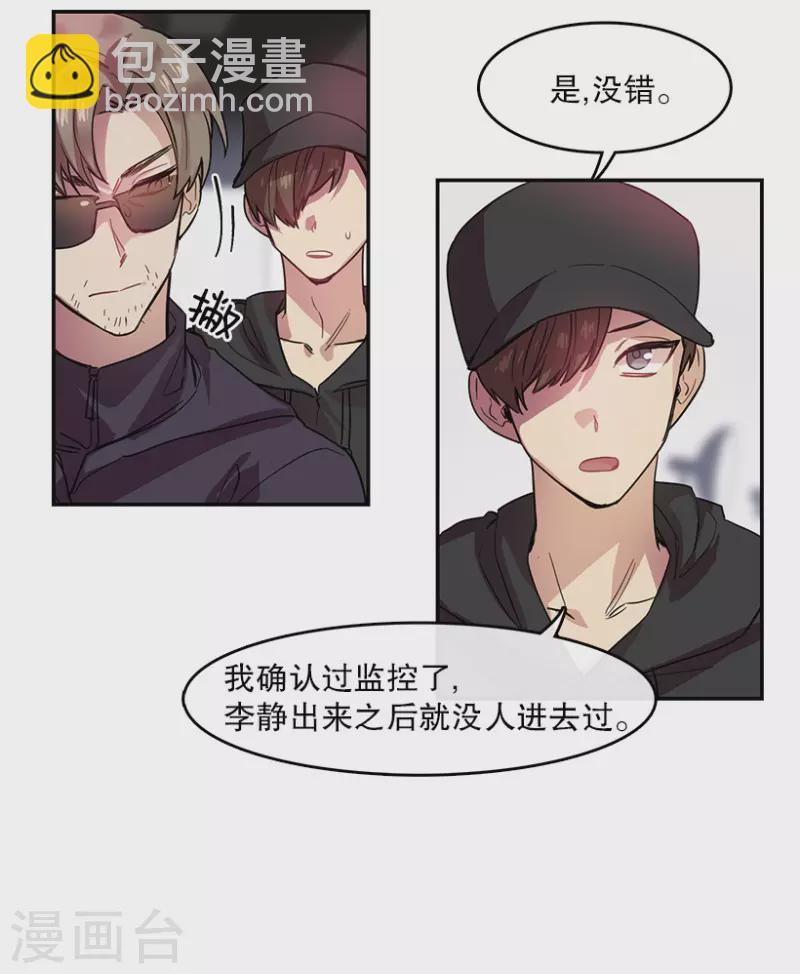 第53话 真相1-第53话