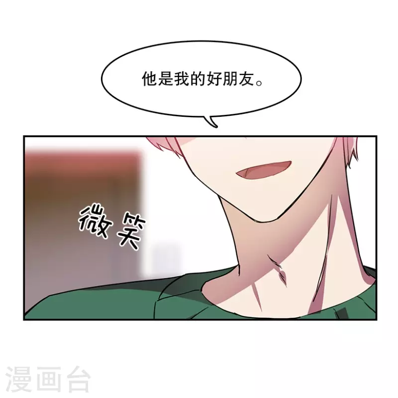 心动舞台 - 第55话 提议1 - 1