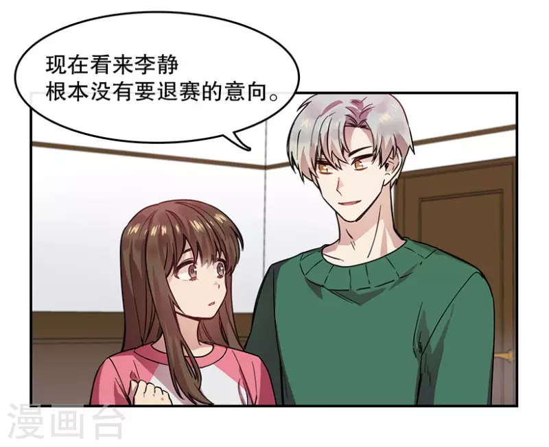 第55话 提议1-第55话