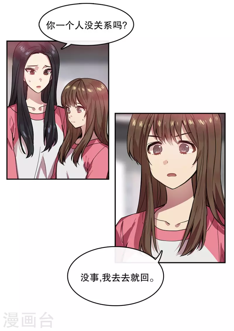 第55话 提议1-第55话