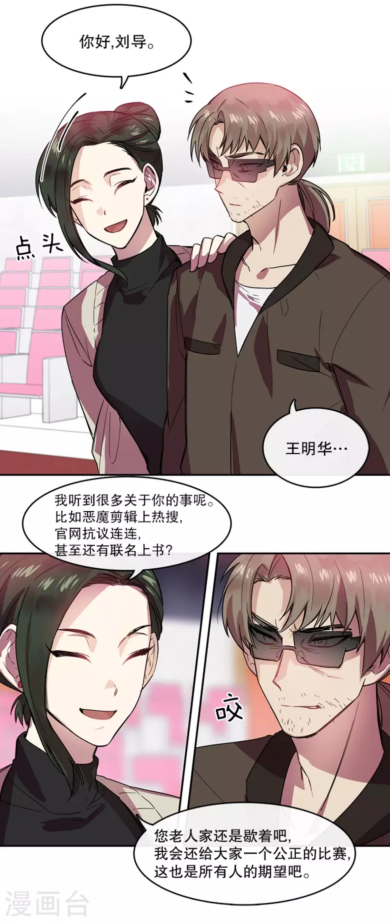 第57话 决赛1-第57话