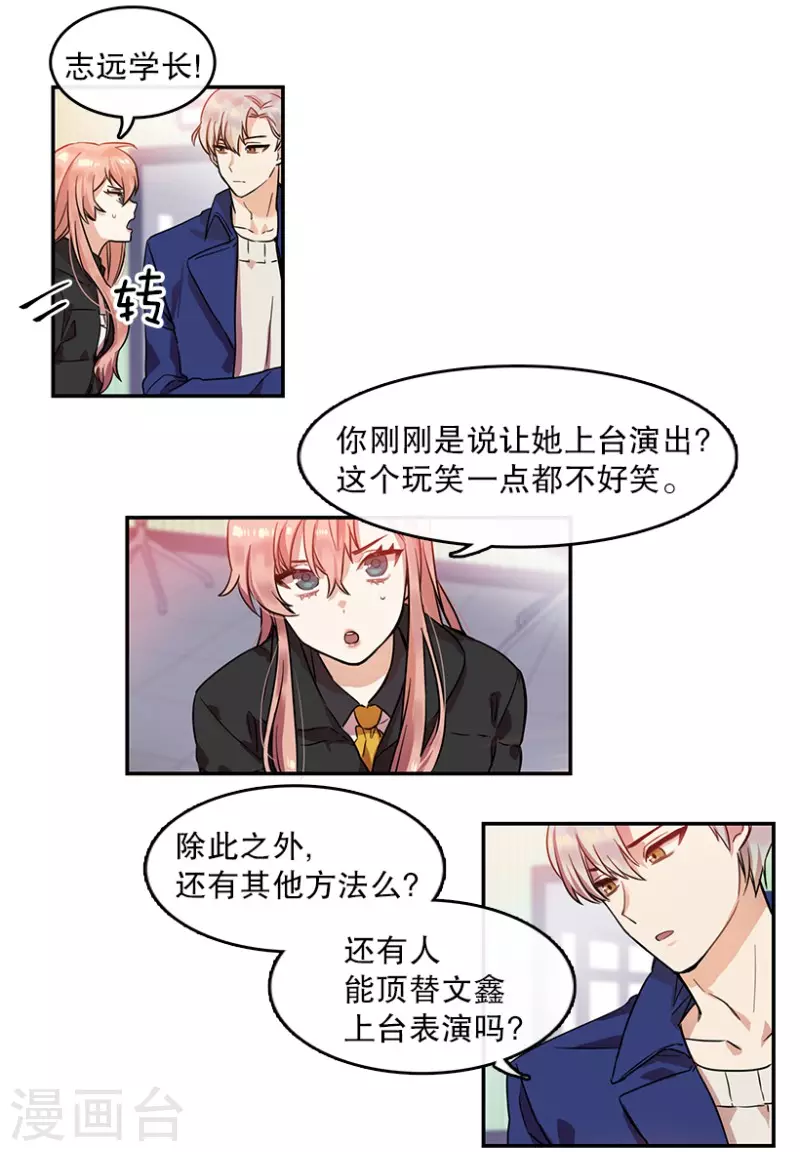 第7话 舞台1-第7话