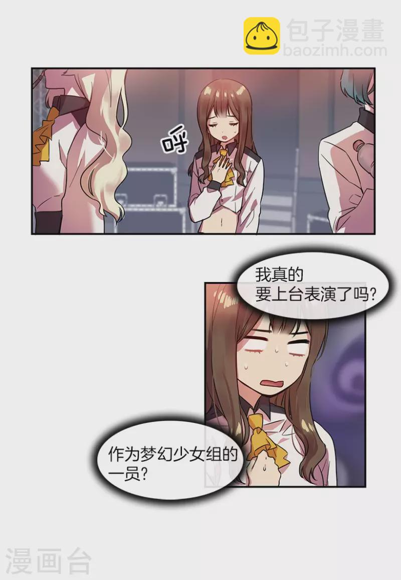 第7话 舞台1-第7话