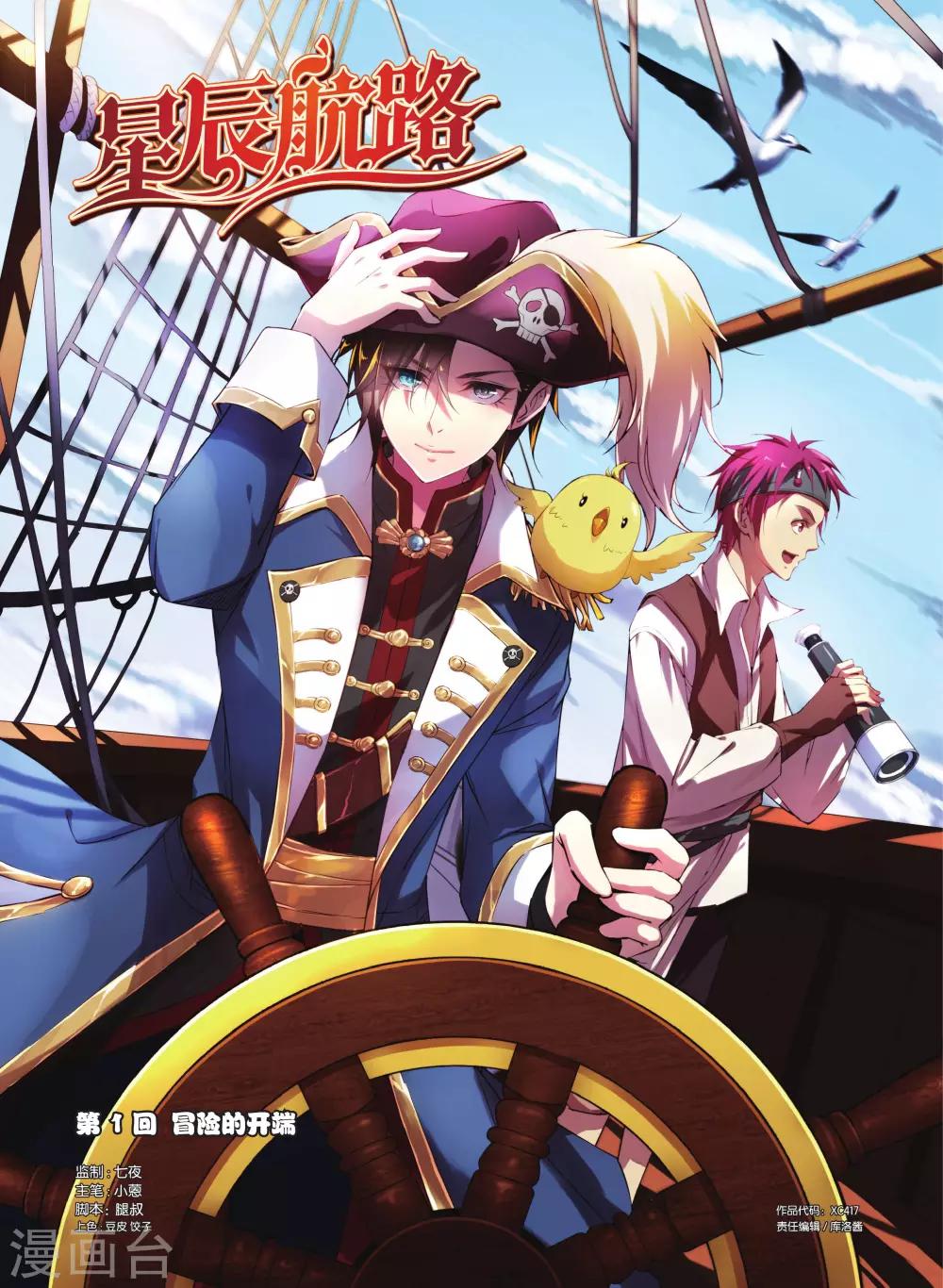 第1话 冒险的开端-第1话