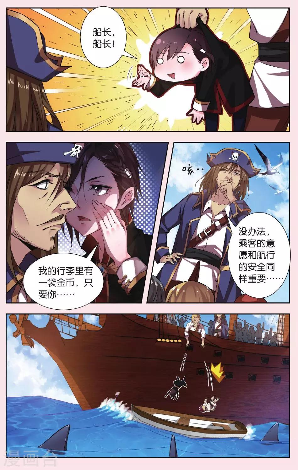 第1话 冒险的开端-第1话