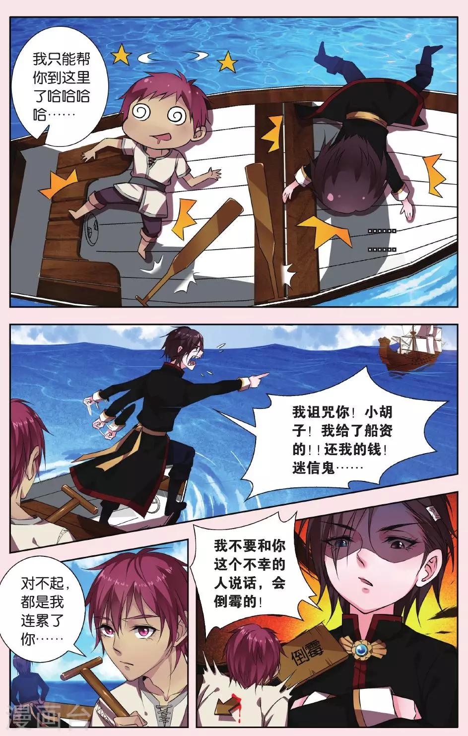 第1话 冒险的开端-第1话