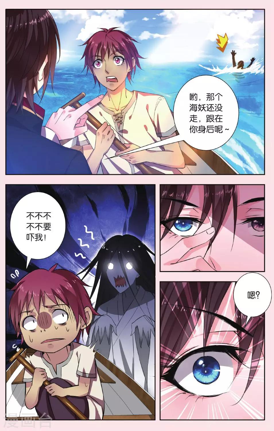 第1话 冒险的开端-第1话