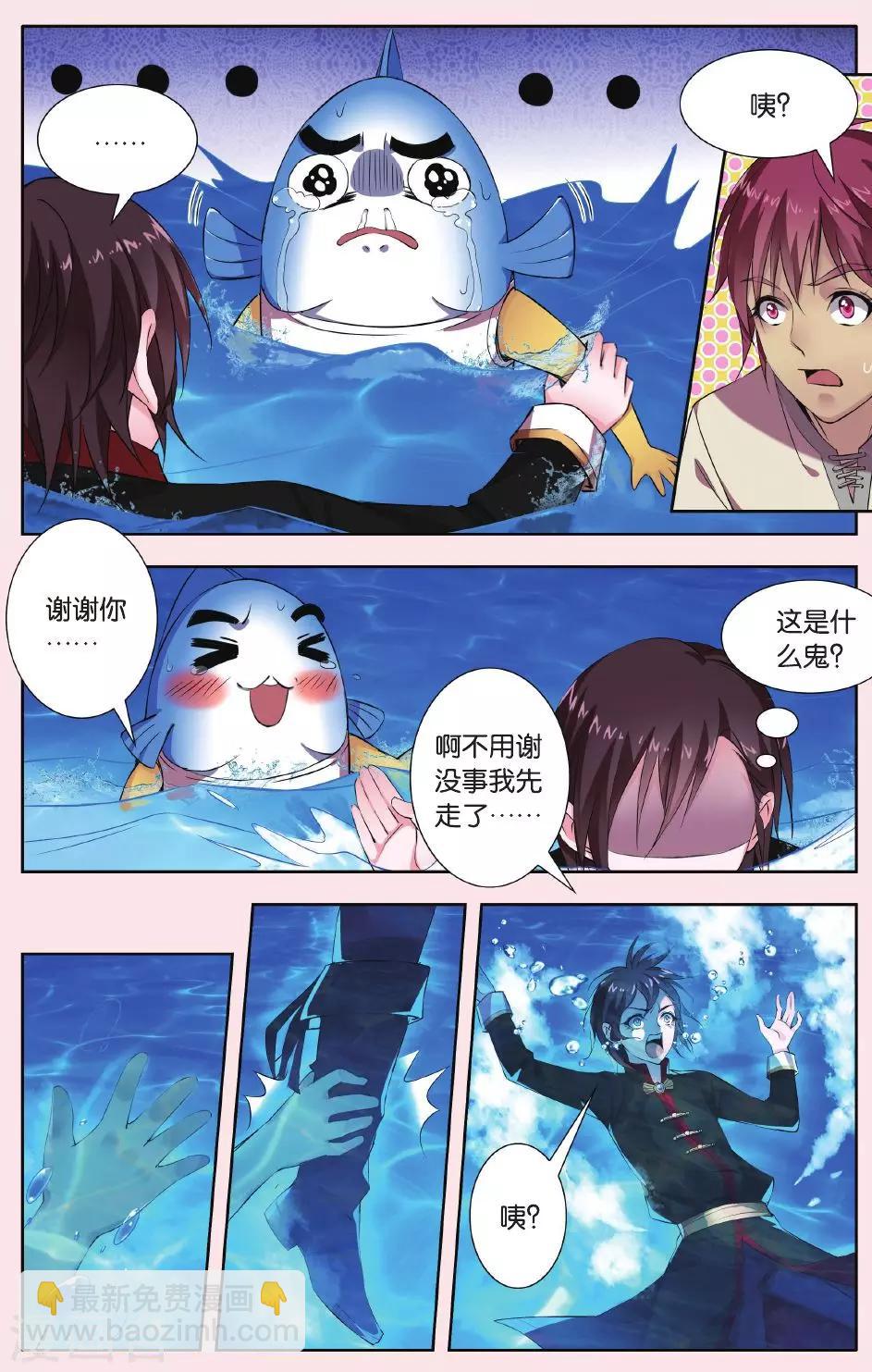 第1话 冒险的开端-第1话