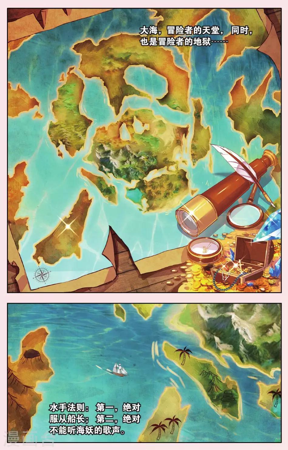 第1话 冒险的开端-第1话