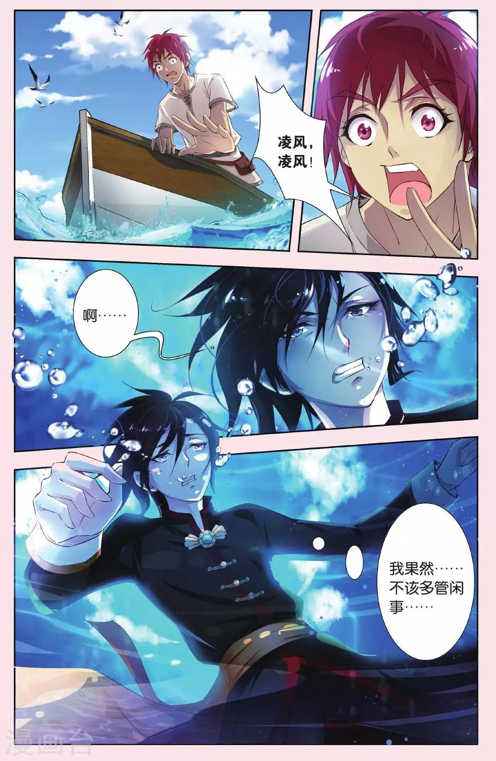 第1话 冒险的开端-第1话