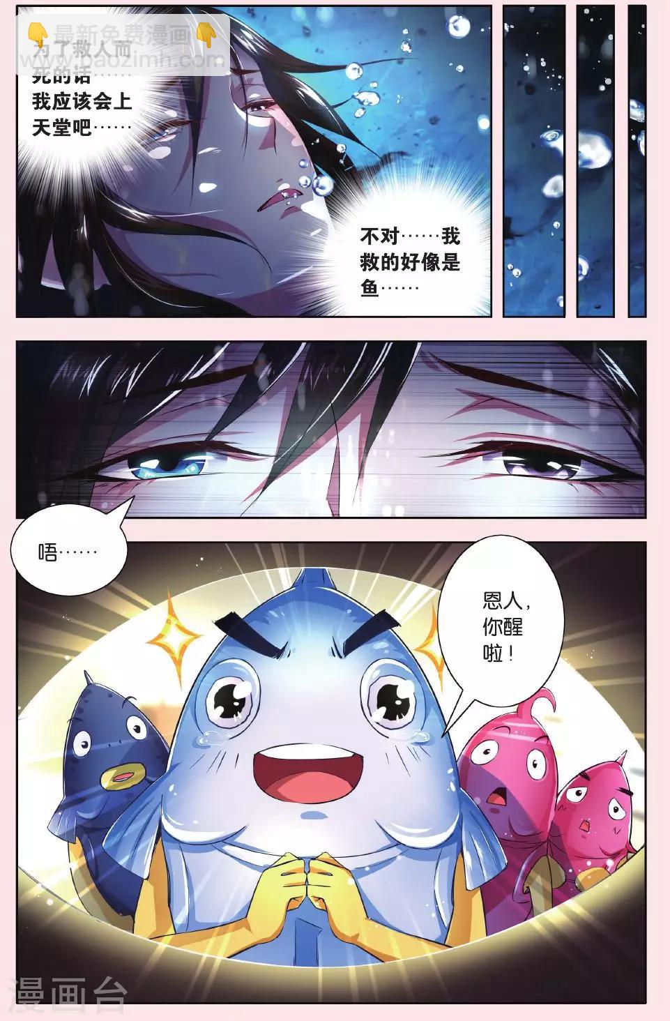 第1话 冒险的开端-第1话