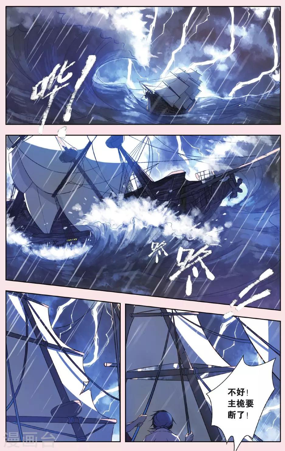 第1话 冒险的开端-第1话