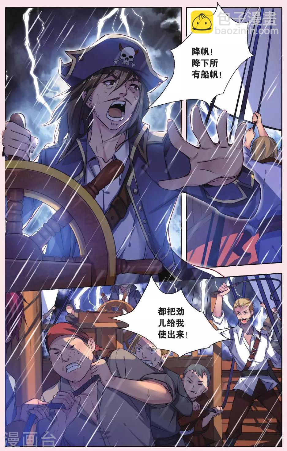 第1话 冒险的开端-第1话