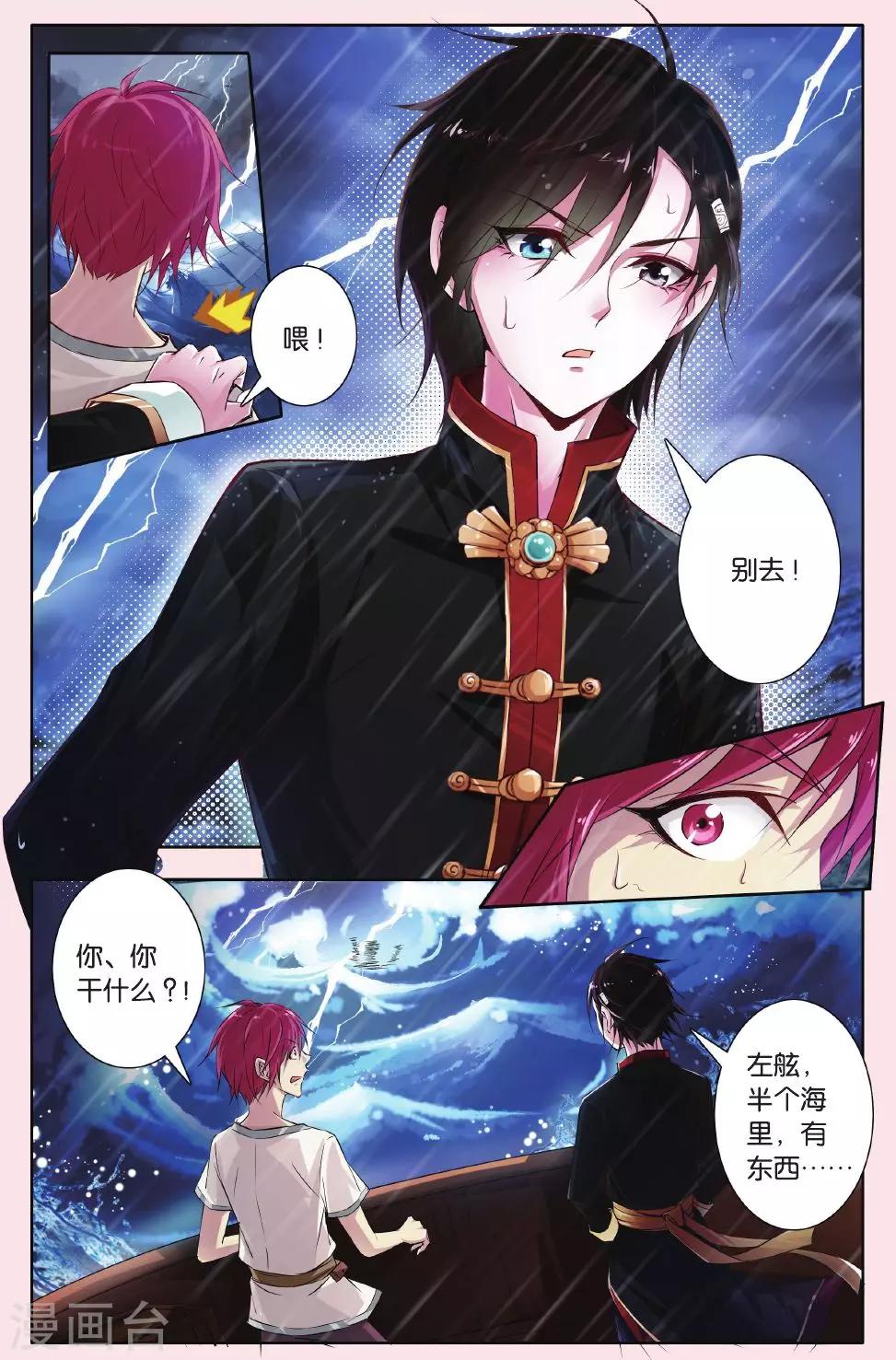 第1话 冒险的开端-第1话