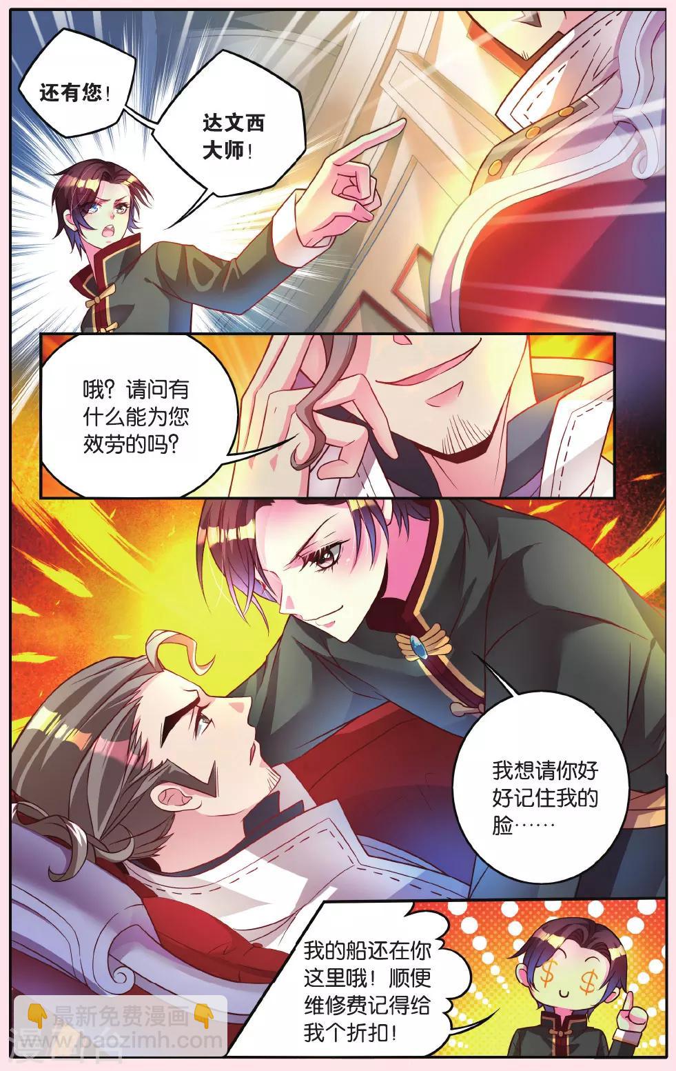 第11话 地鼠之国-第11话