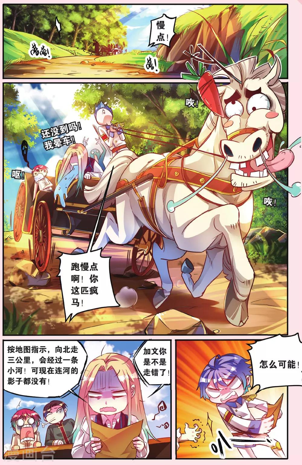 第11话 地鼠之国-第11话