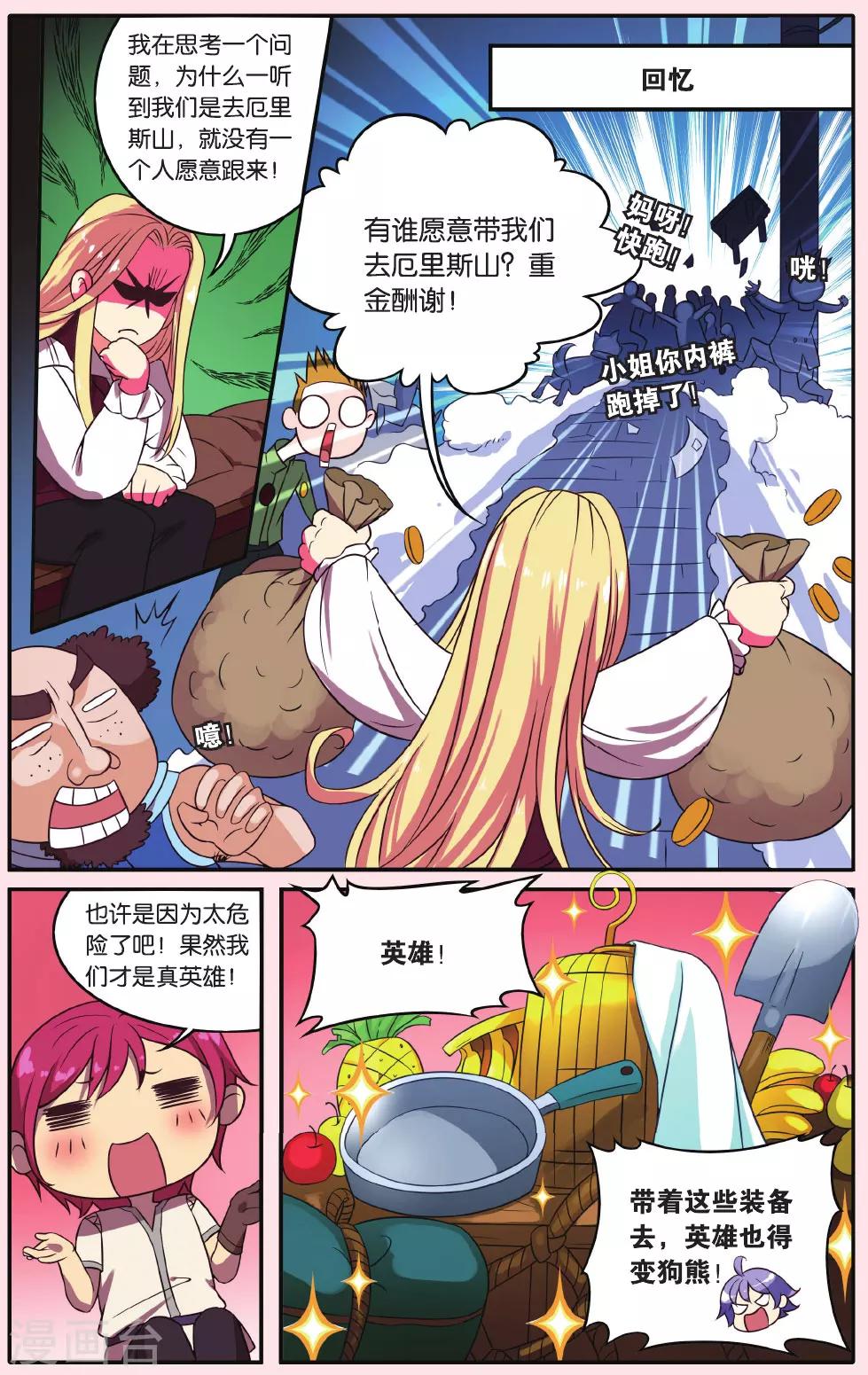 第11话 地鼠之国-第11话