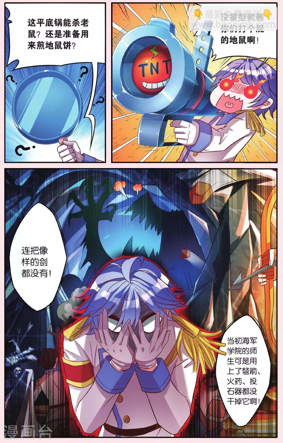 第11话 地鼠之国-第11话