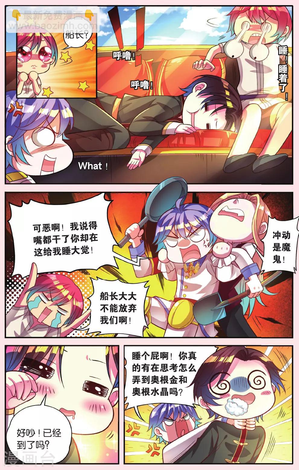 第11话 地鼠之国-第11话