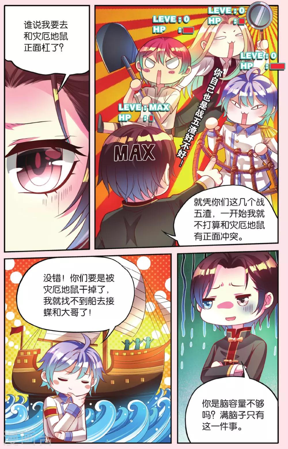 第11话 地鼠之国-第11话