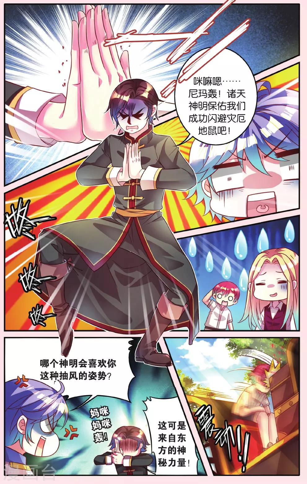 第11话 地鼠之国-第11话