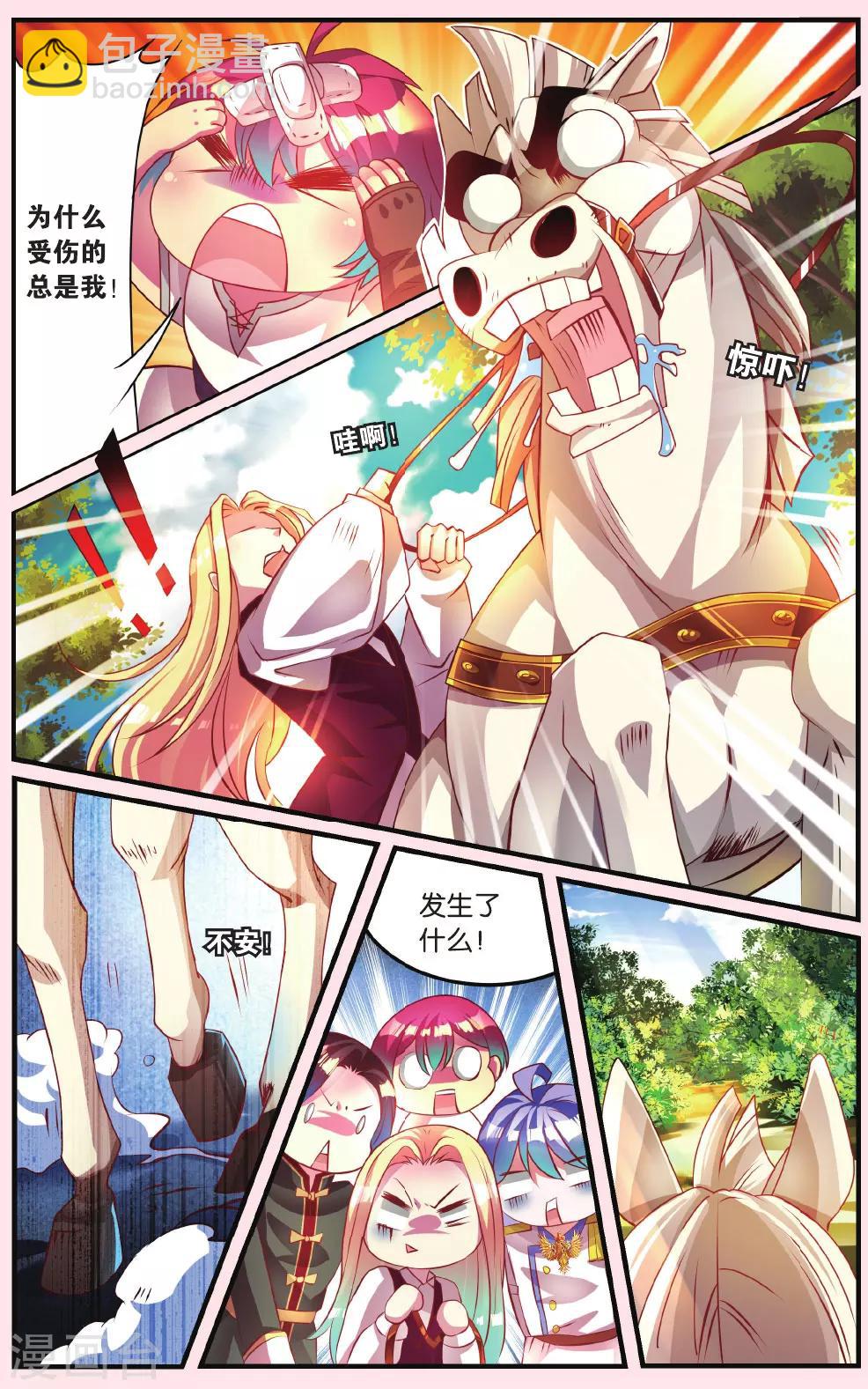 第11话 地鼠之国-第11话