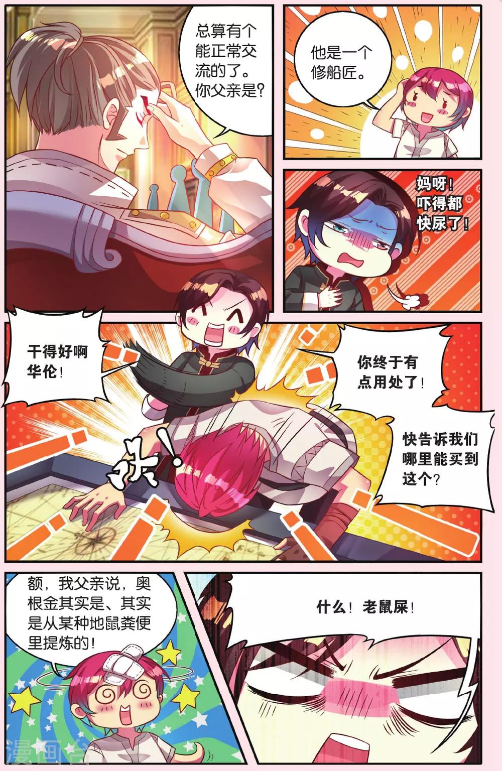 第11话 地鼠之国-第11话