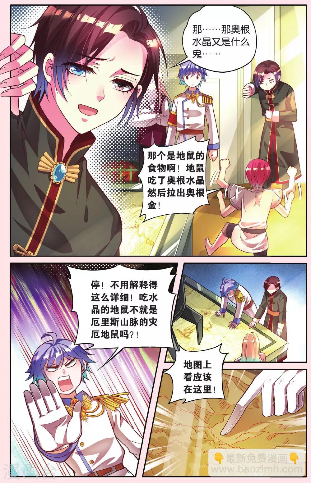 第11话 地鼠之国-第11话